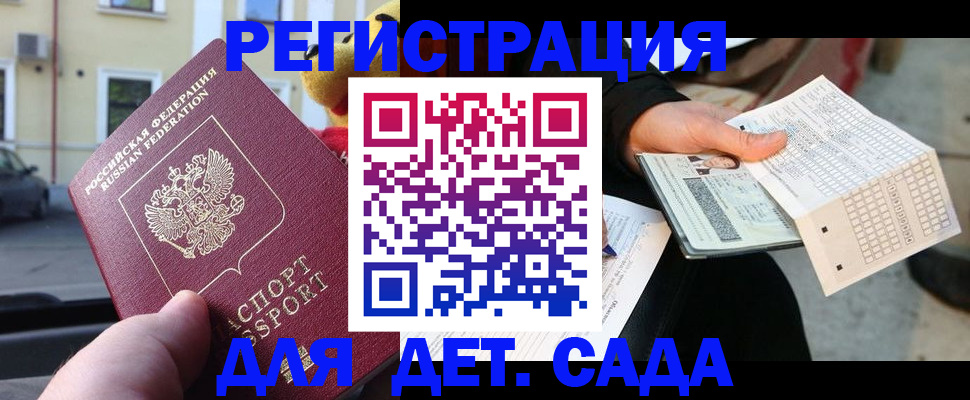 прописка иностранных граждан в Николаевске
