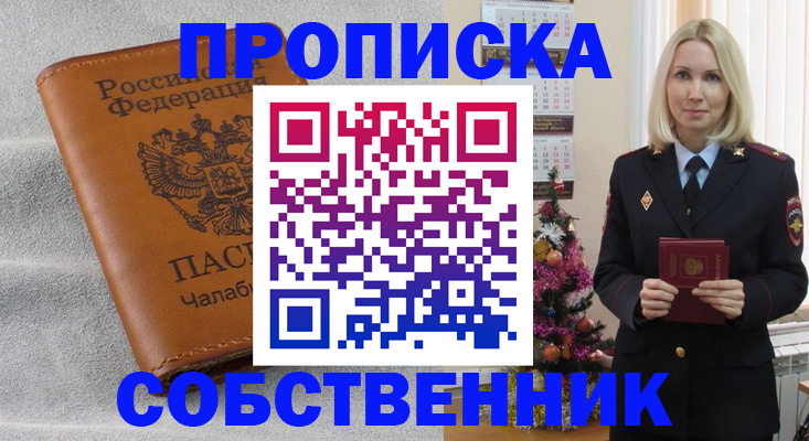 прописка иностранных граждан в Николаевске