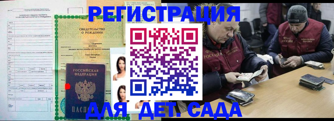 прописка законно в Николаевске
